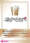 Miss Keio Contest 2008