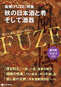 FUZE　Vol.1