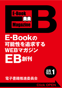 EB　Vol.1