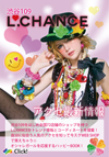 渋谷109「L.CHANCE」アクセ最新情報