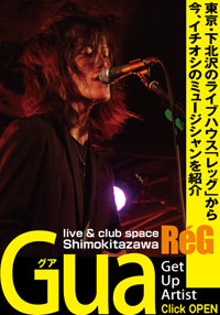 Gua「live ＆ club space Shimokitazawa ReG」