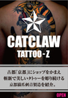 CATCLAW TATOO-Z
