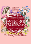 2014年第22回　桜麗祭